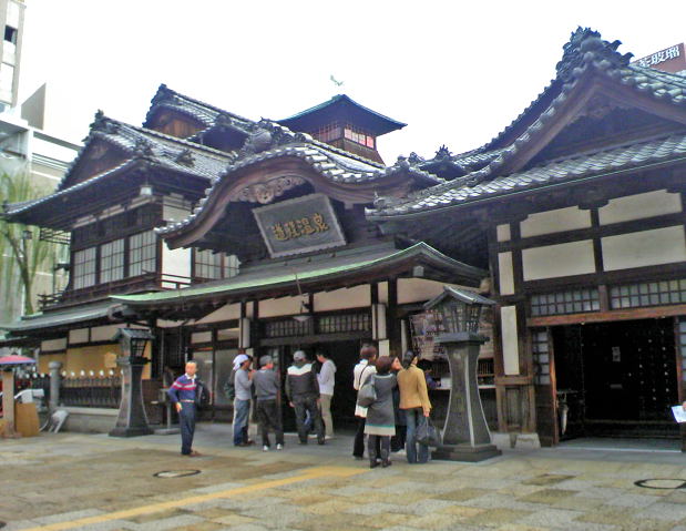 2008-11-16-104847道後温泉本館