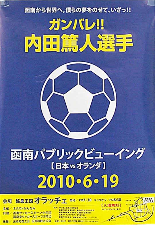 内田くんポスター