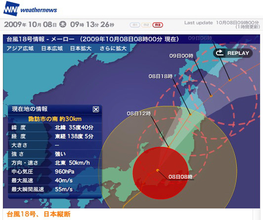 台風10_08-03