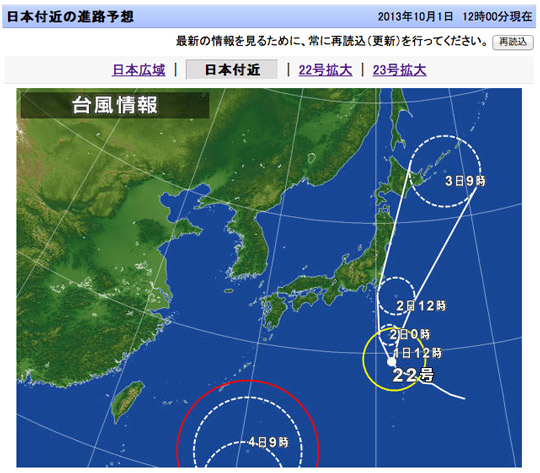 20131001台風