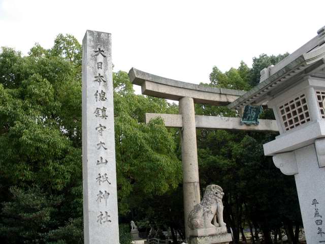 2008-11-14-133138大山祇神社