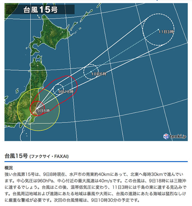 スクリーンショット-2019-09-09-9.29.43