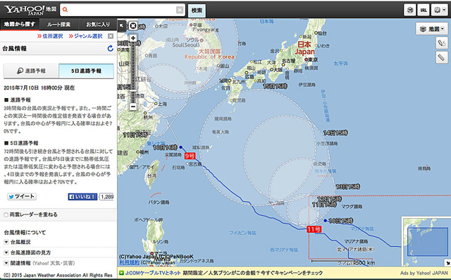 台風2015-07-10-17.19.19