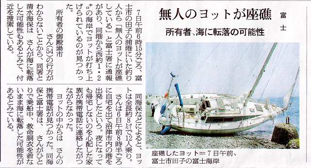 080509Kaya新聞記事-2