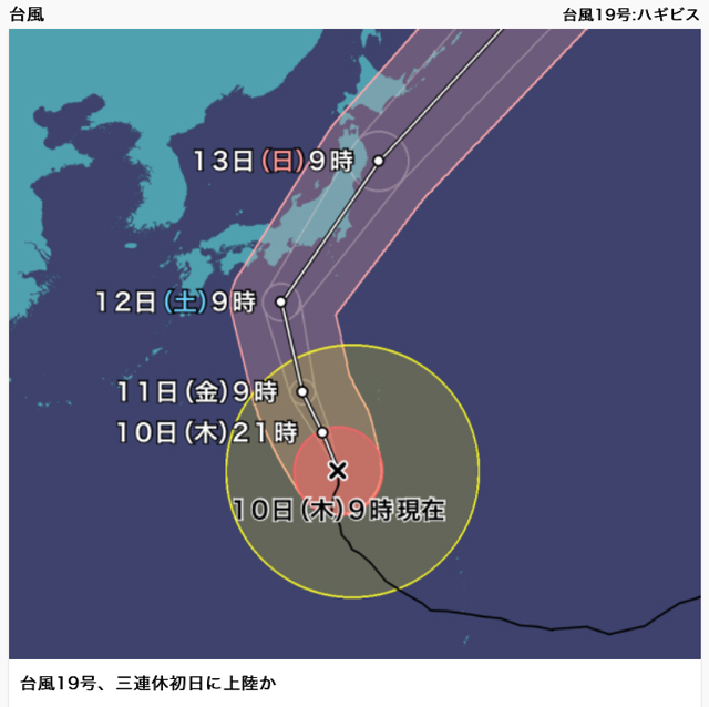 スクリーンショット-2019-10-10-11.02.52