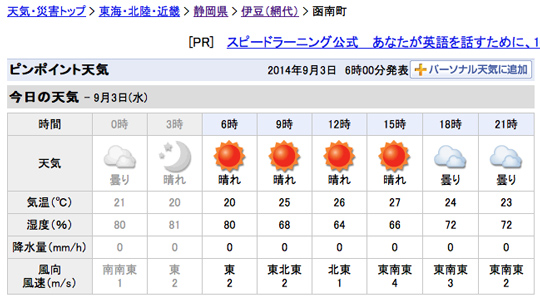 スクリーンショット-2014-09-03-06.42.00